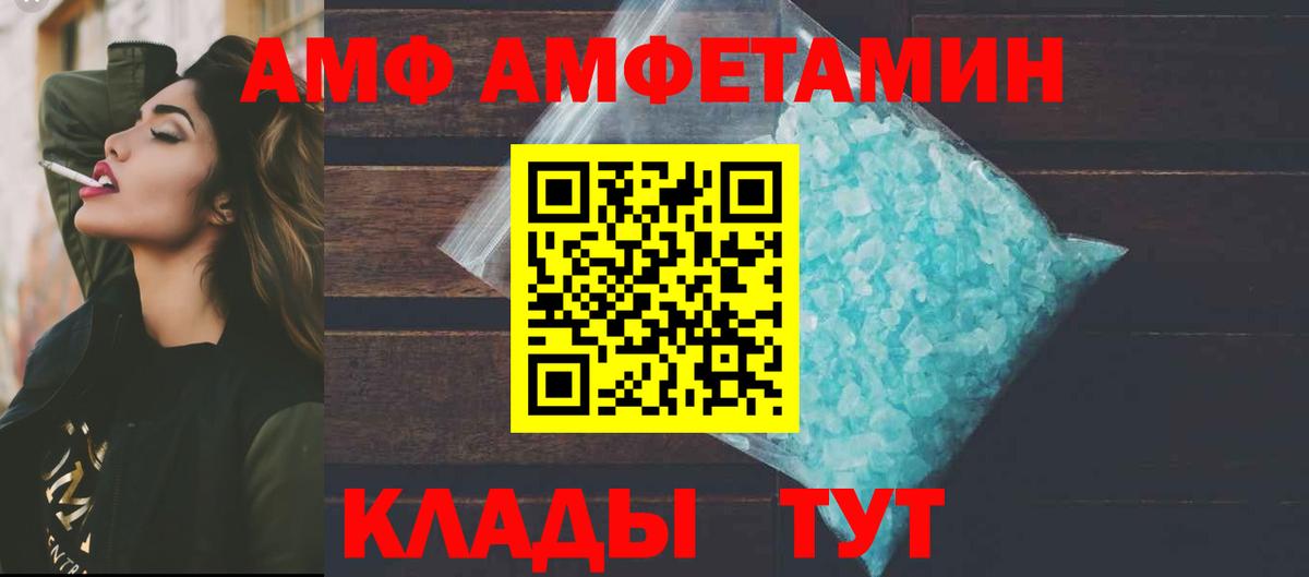 Амфетамин  АМФ Розовый  Вход с VPN  Южно-Сахалинск 