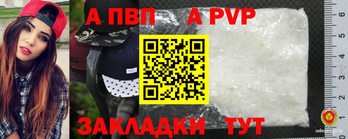 хочу   Альфа ПВП крисы CK  Вход с VPN  А ПВП  Южно-Сахалинск  A PVP VHQ  APVP СК 