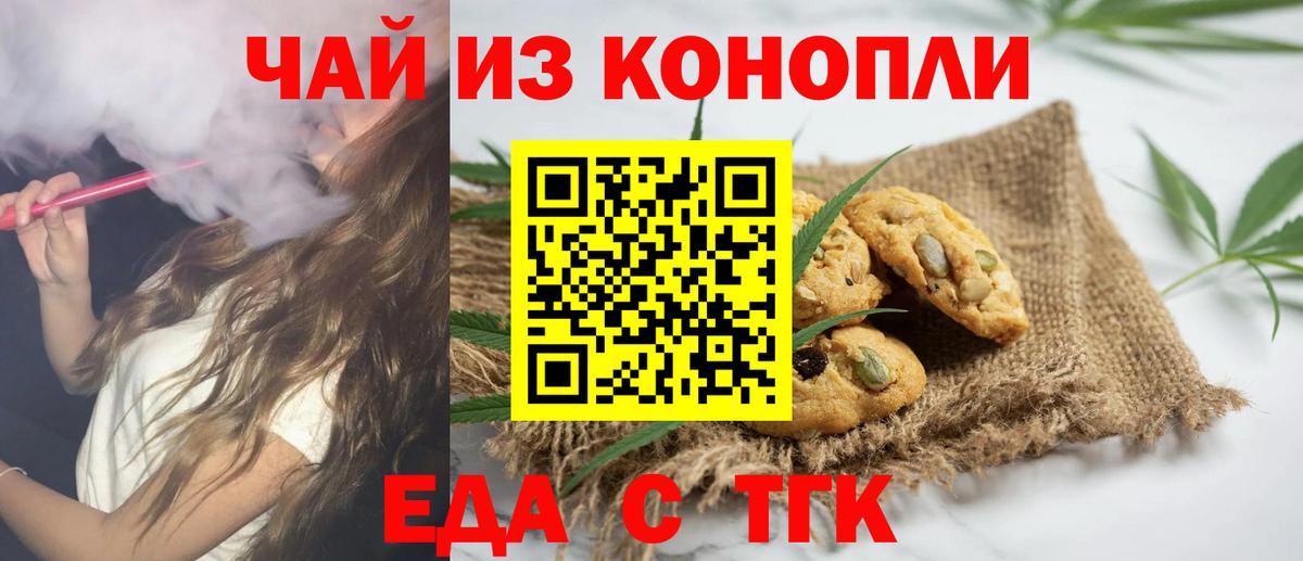 Южно-Сахалинск  Canna-Cookies марихуана  Вход с VPN 