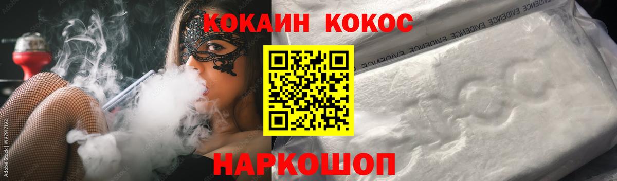 Южно-Сахалинск  COCAIN 97%  Вход с VPN 