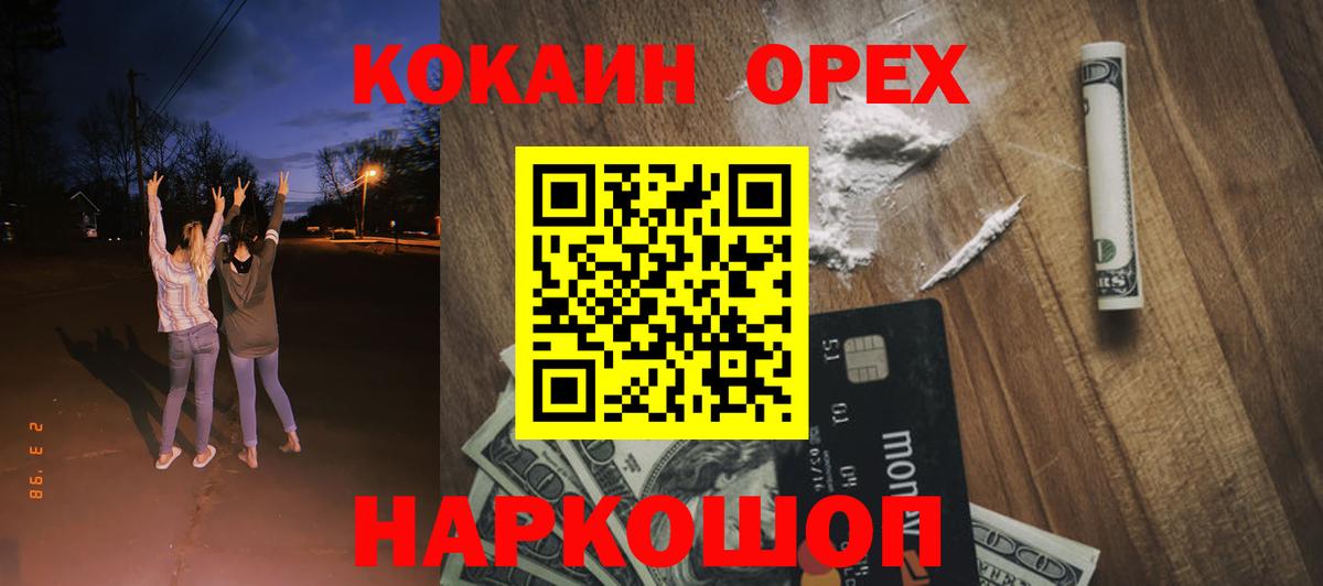 Cocaine Боливия Южно-Сахалинск