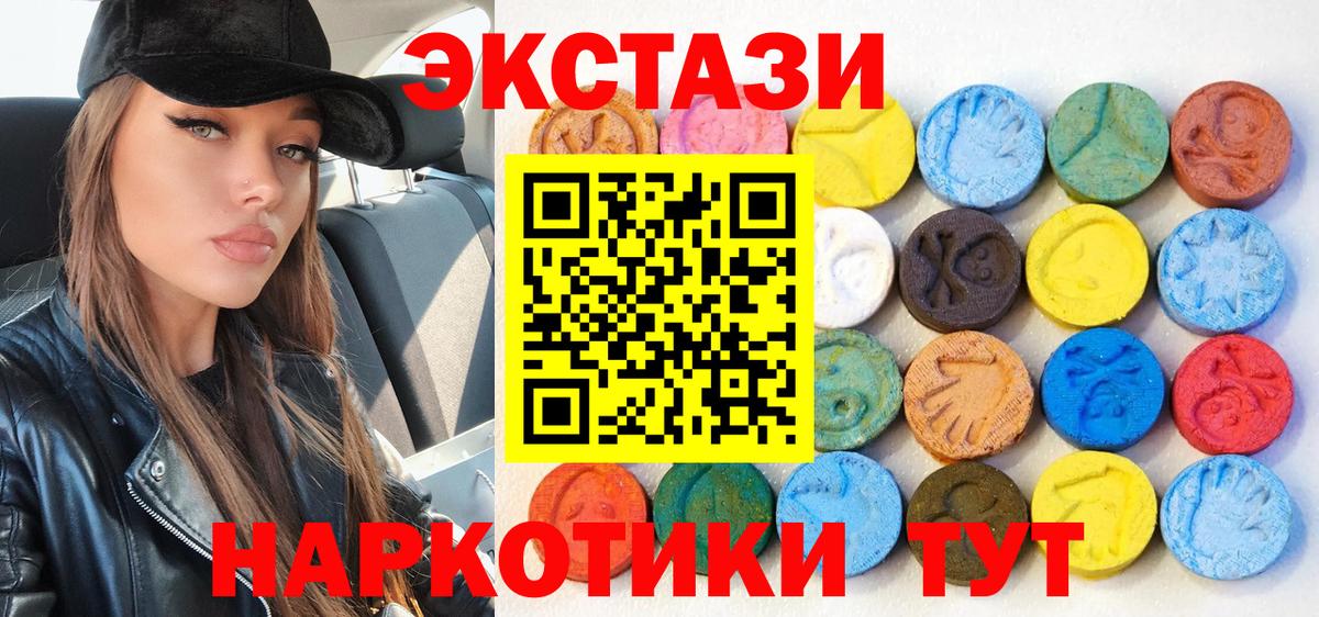 Экстази бентли  Экстази  Вход с VPN  Южно-Сахалинск  ЭКСТАЗИ XTC 