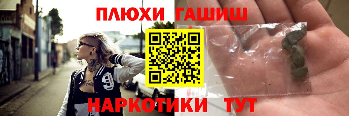 ГАШИШ гарик Южно-Сахалинск