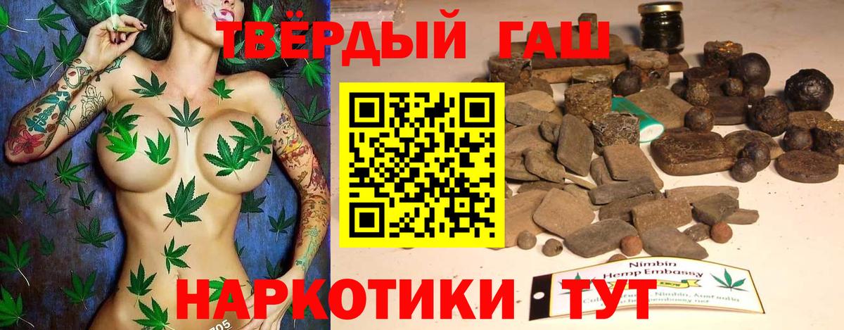 Гашиш 40% ТГК  Гашиш ice o lator  Южно-Сахалинск  Гашиш  Вход с VPN 