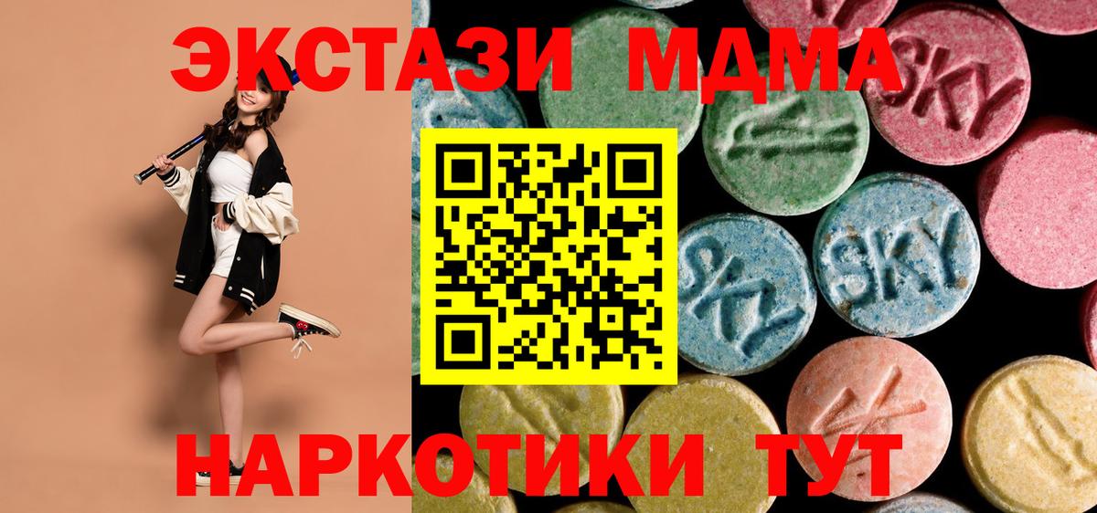 MDMA crystal  Вход с VPN  Южно-Сахалинск  MDMA VHQ 
