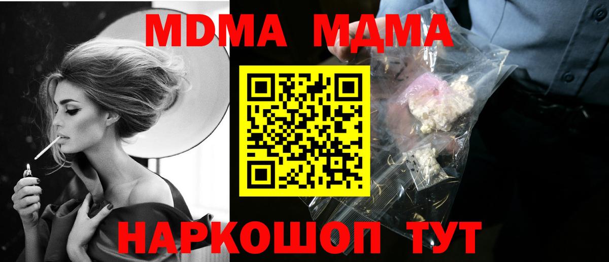 MDMA crystal Южно-Сахалинск