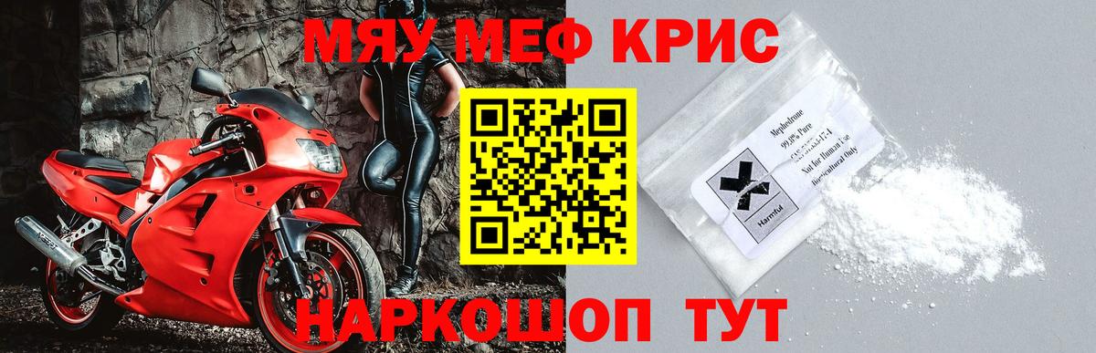 МЕФ 4 MMC  Вход с VPN  блэк спрут ТОР  Южно-Сахалинск  МЯУ-МЯУ 