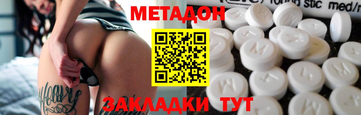 Южно-Сахалинск  Метадон белоснежный  Метадон мёд  Вход с VPN 