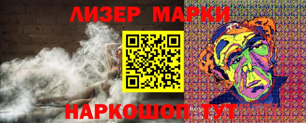 Наркотические марки 1500мкг  Марки N-bome  Южно-Сахалинск  Вход с VPN 