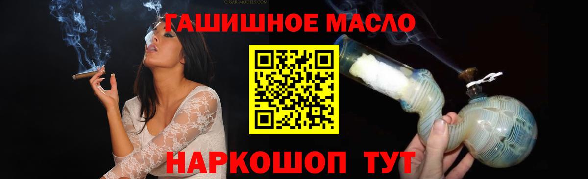 ТГК вейп с тгк  Вход с VPN  Дистиллят ТГК THC oil  Южно-Сахалинск 